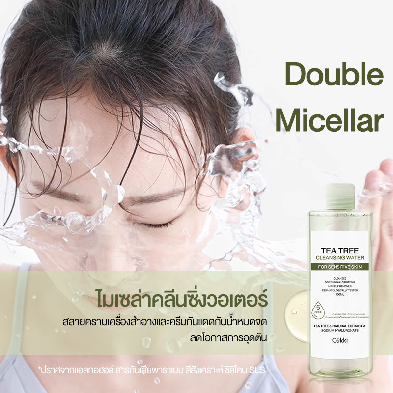 คลีนซิ่ง วอเตอร์ เซนซิทีฟ สกิน 400มล Cokki Tea Tree Cleansing Water 400ml ล้างเครื่องสำอาง