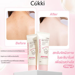 สครับขัดผิวกายไนอะซินาไมด์เพื่อผิวสว่างใส 250 กรัม*2