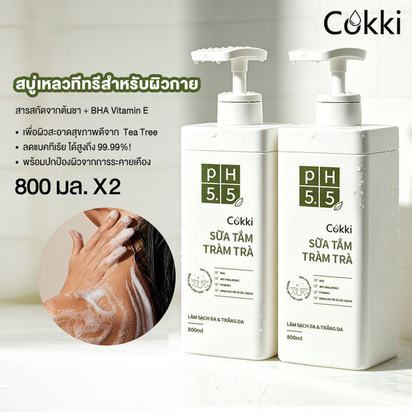 สบู่เหลวทีทรีสำหรับผิวกาย 800 มล.*2