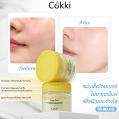 แผ่นโทนเนอร์ไนอะซินาไมด์เพื่อผิวขาวกระจ่างใส 65 แผ่น*2