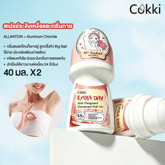สเปรย์ระงับเหงื่อและกลิ่นกาย 40 มล.*2