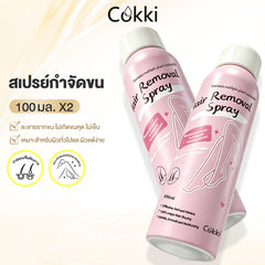 สเปรย์กำจัดขน 100 มล