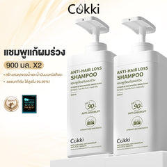 แชมพูแก้ผมร่วง 900 มล