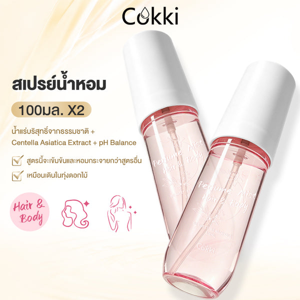 สเปรย์น้ำหอมบำรุงผมและผิวกาย 100มล.*2