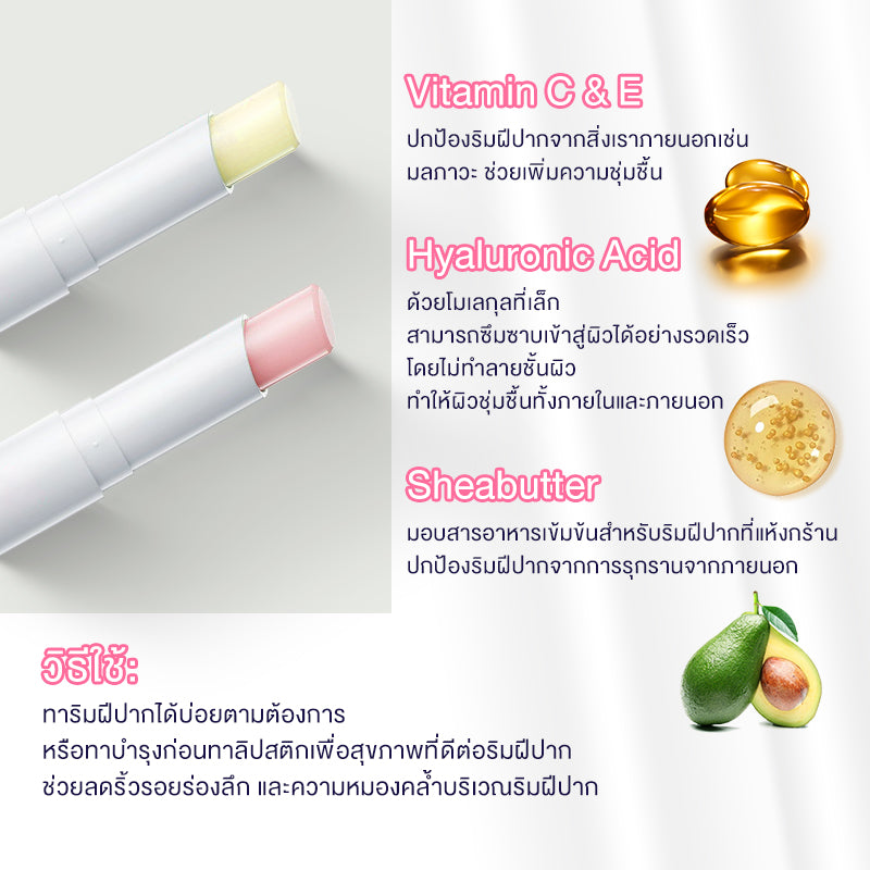 Cokki ลิปแก้ปากดํา แก้ปากดำกล้ำ ให้อมชมพูขึ้น ติดทนนาน 48 ชม Moisturizing Lip balm 4g