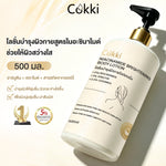 โลชั่นบำรุงผิวกายสูตรไนอะซินาไมด์ ช่วยให้ผิวสว่างใส 500 มล.