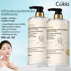 โลชั่นบำรุงผิวกายสูตรไนอะซินาไมด์ ช่วยให้ผิวสว่างใส 500 มล.*2