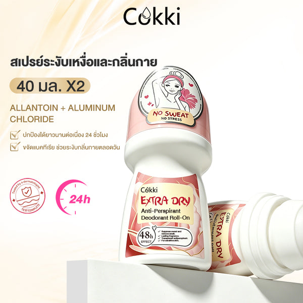 สเปรย์ระงับเหงื่อและกลิ่นกาย 40 มล.*2