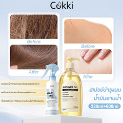 สเปรย์บำรุงผมและน้ำมันอาบน้ำ