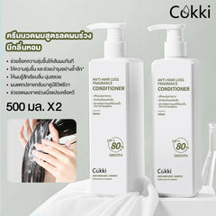 ครีมนวดผมสูตรลดผมร่วง มีกลิ่นหอม 500 มล.*2