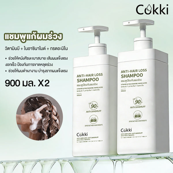 แชมพูแก้ผมร่วง 900 มล*2