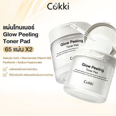 แผ่นโทนเนอร์ Glow Peeling Toner Pad 65 แผ่น
