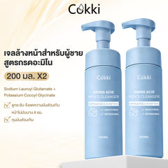 เจลล้างหน้าสำหรับผู้ชาย สูตรกรดอะมิโน 200 มล.