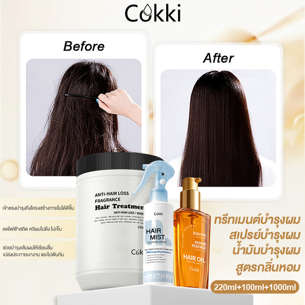 สเปรย์บำรุงผมและน้ำมันบำรุงผม & ทรีทเมนต์บำรุงผม