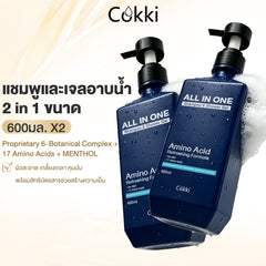 แชมพูและเจลอาบน้ำ 2 in 1 ขนาด 600 มล.*2