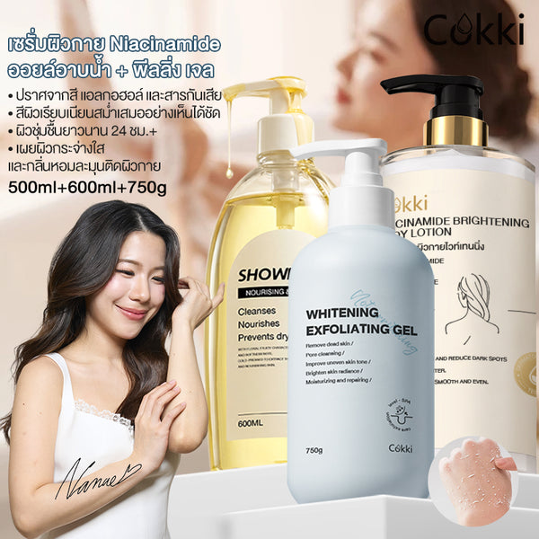 น้ำมันอาบน้ำ เจลขัดผิว และโลชั่นบำรุงผิวกายไนอะซินาไมด์