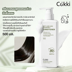 ครีมนวดผมสูตรลดผมร่วง มีกลิ่นหอม 500 มล.
