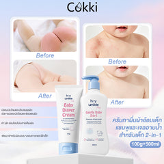 แชมพู ครีมอาบน้ำ และครีมทาผื่นผ้าอ้อมสำหรับเด็ก 2-in-1
