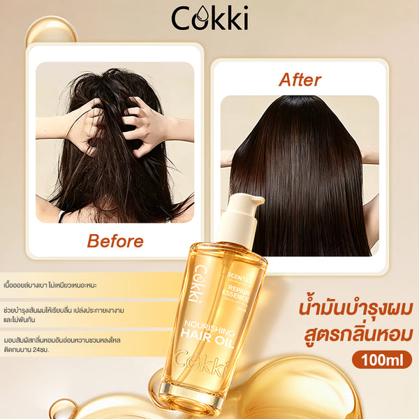 น้ำมันบำรุงผมสูตรกลิ่นหอม 100 มล.