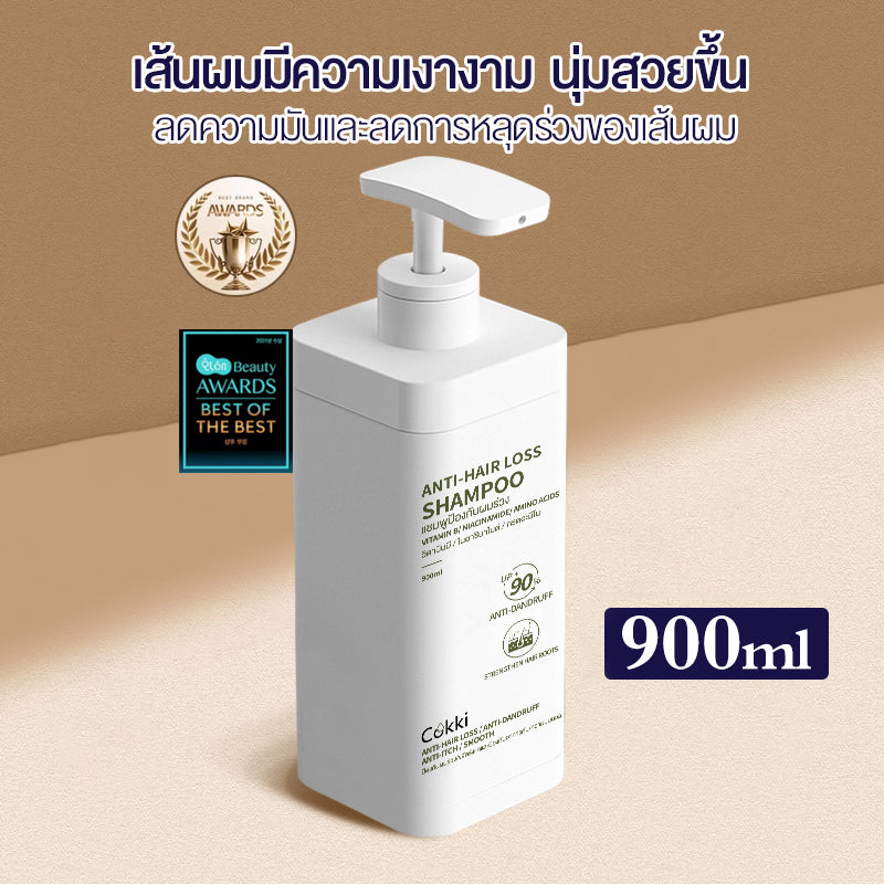 [ขายดี] แชมพู & ครีมนวด Cokki anti-hair loss Shampoo & Hair Conditioner 900 มล